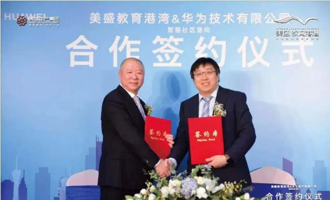 测评丨为了娃的教育买房，来看看美盛教育港湾可不可