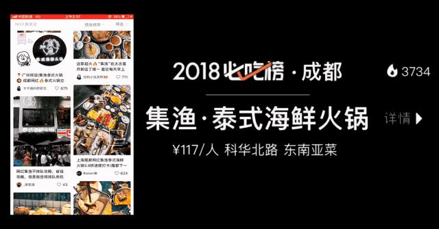 成都第一家网红店排队5小时,成都网红打卡店