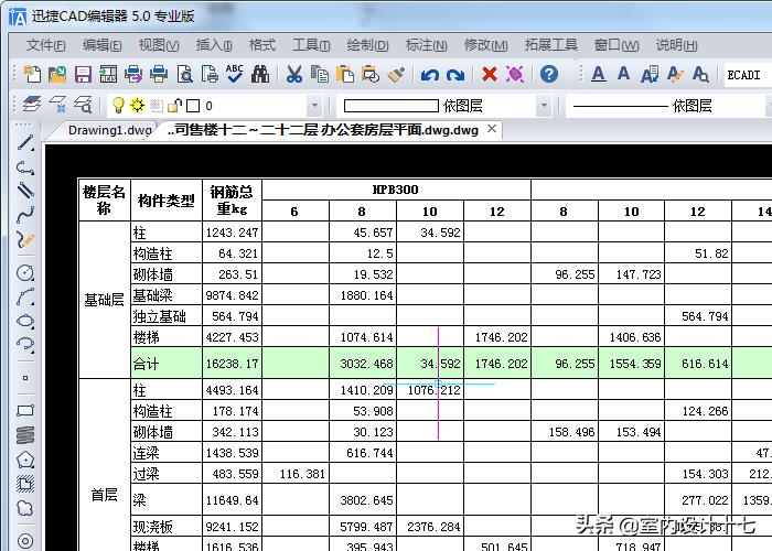 cad必会的10个常用技巧,20个cad绝对实用技巧收藏备用