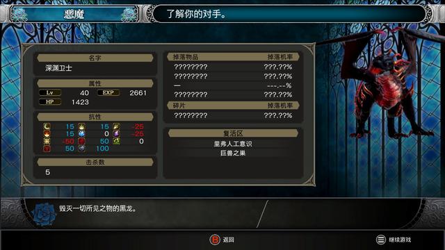 血污夜之仪式boss教学视频,switch恶魔城血污夜之仪式攻略