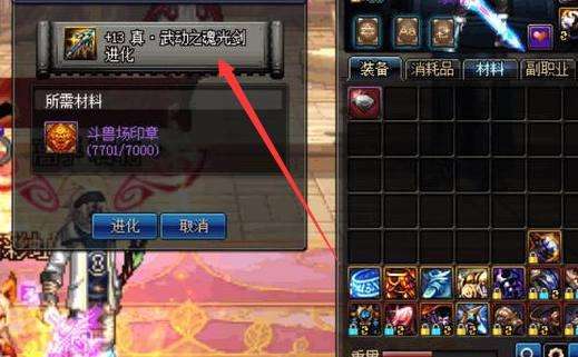 dnf鬼剑士三觉武器,dnf鬼剑士站街面板标准