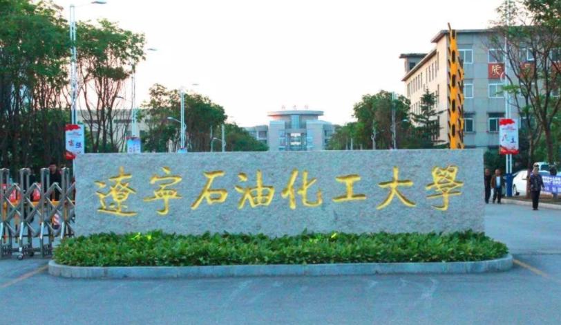 辽宁这所大学很低调，多数毕业生能拿铁饭碗，录取分却并不高