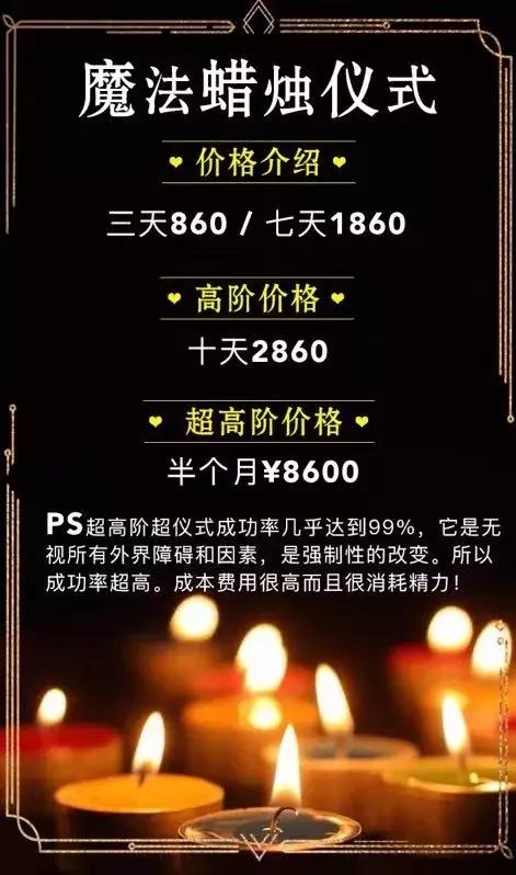 分手后,用“魔法”挽回男友!贵阳女孩花了几百元之后……