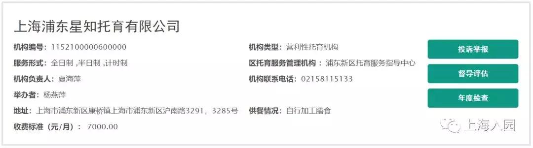 上海最好双语幼儿园排名,上海吉的堡幼儿园哪个好