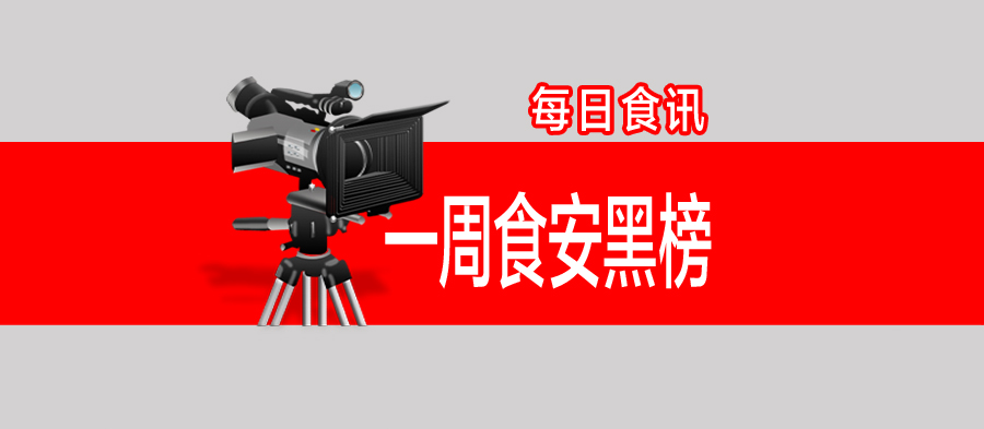 名牌也翻车！洽洽瓜子、美林宝贝果泥、康多蜜儿奶粉等被曝不合格