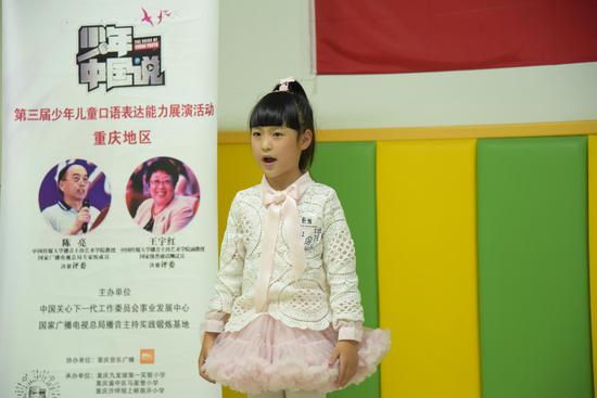 第三届中华少年说总决赛,少年中国说第三届赛区