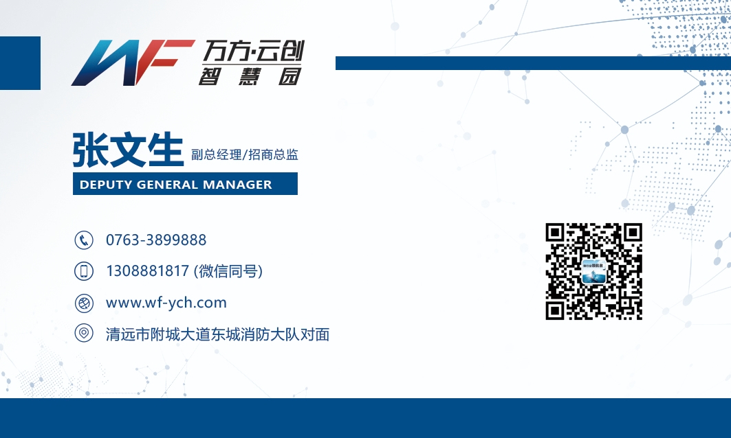 产业招商教程,产业地产招商秘诀