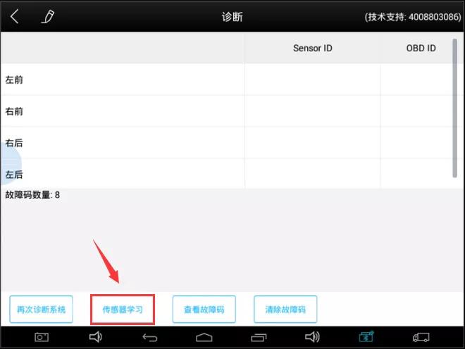 哈弗胎压传感器学习,长城哈弗胎压传感器好坏怎么检测