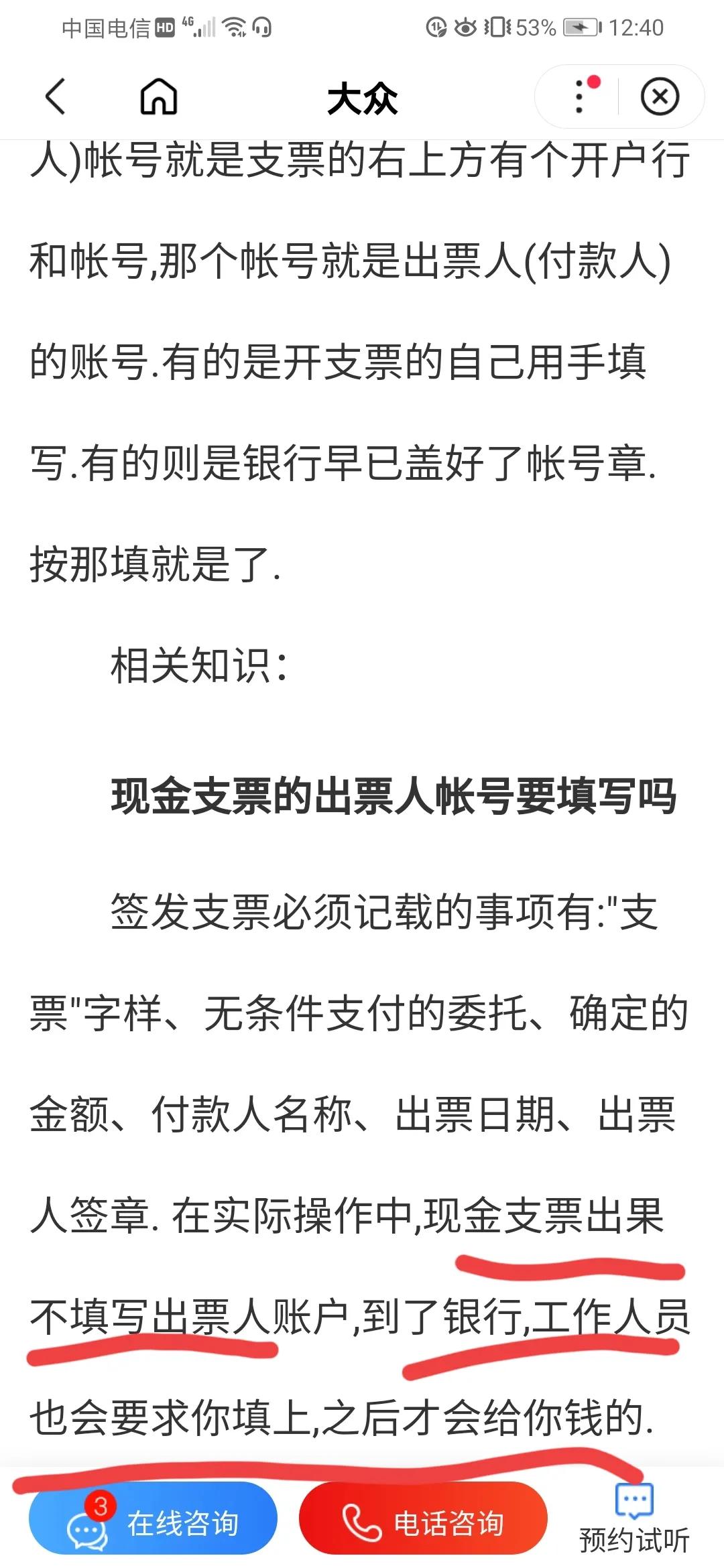 名声毁于一旦,名声毁了一辈子抬不起头