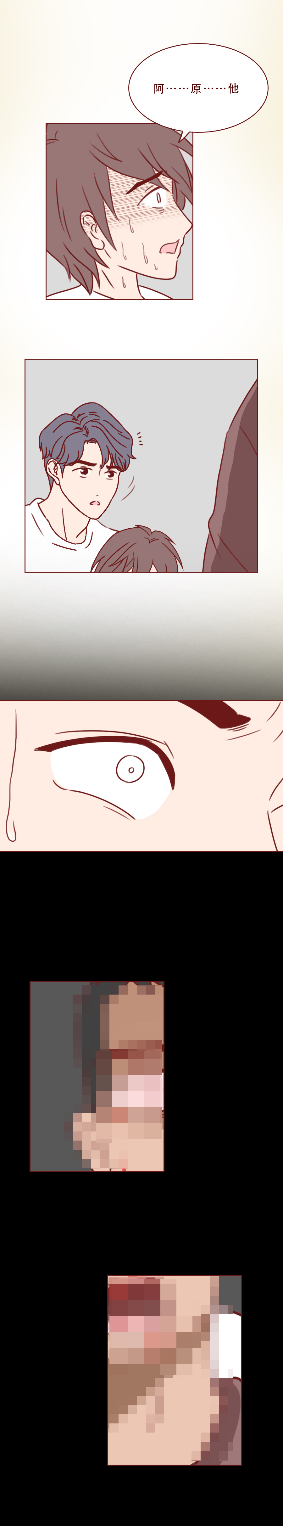 漫画箱女：男生出轨朋友妻子，不料落入陷阱，结局太可怕