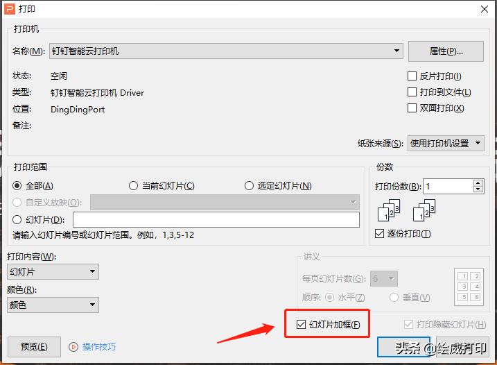 ppt罗列问题及解决措施模板,ppt中问题与解决措施排版截图
