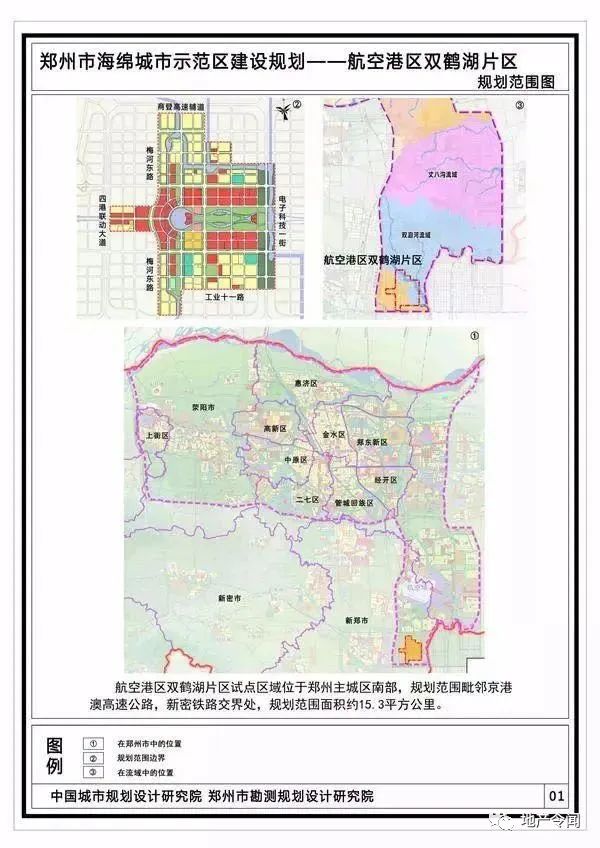 郑州航空港区恒大复工的最新信息,当你复工的时候