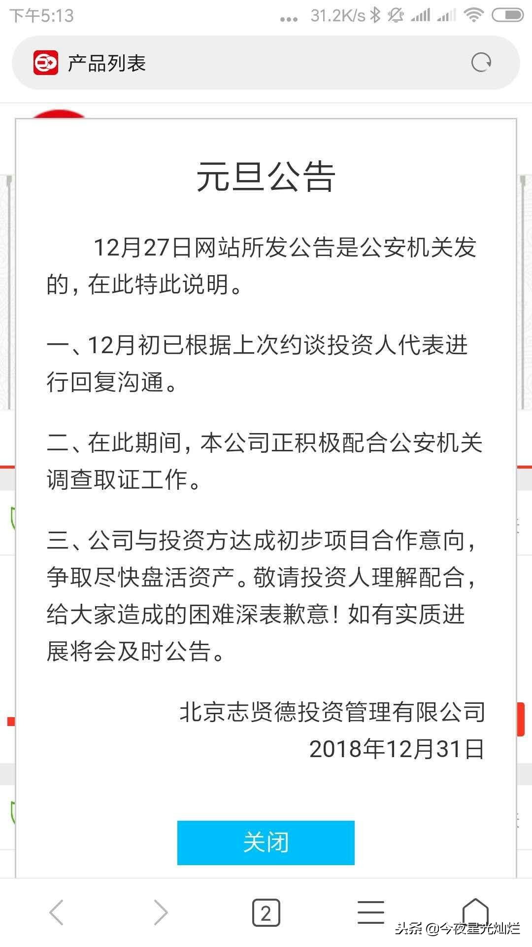 巨财网最近消息,巨财网最新发布公告是什么