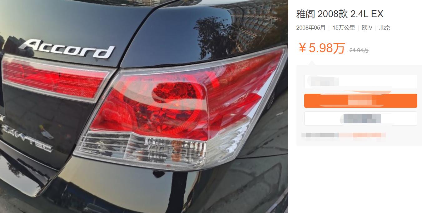 5万多能买到哪年的雅阁,5万左右的雅阁八代半