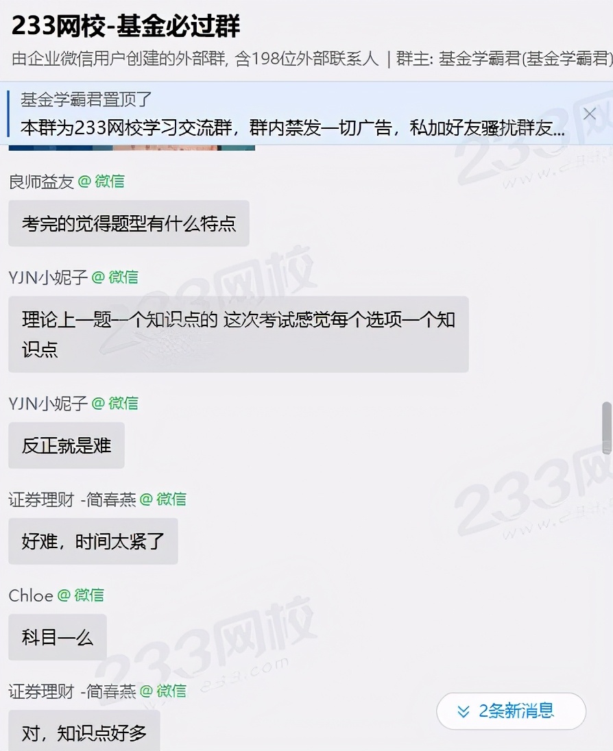 基金从业资格考试成绩,怎样才能通过基金从业资格考试