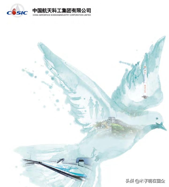 航天科工集团真实待遇,认识企业集团