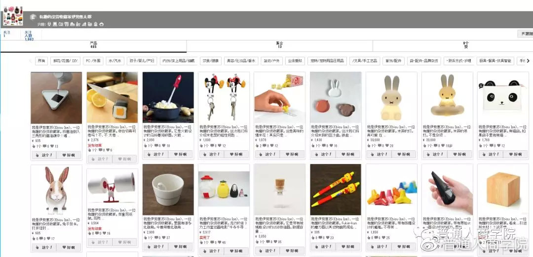 日本“杂货收藏大神”的YouTube赚钱套路