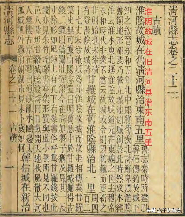 淮安历史书是什么版本,淮安古代属于徐州吗