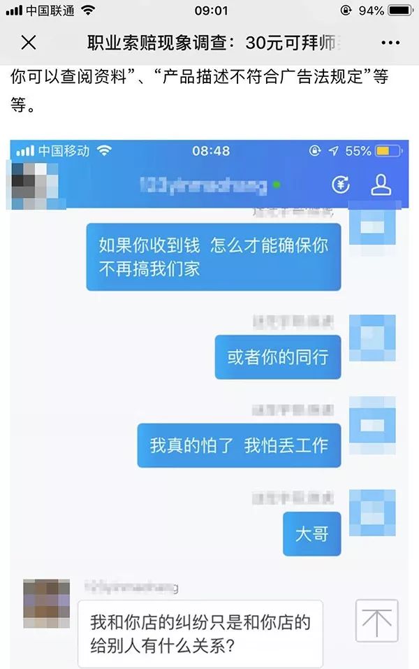 职业打假被骗拜师费,职业打假索赔100万后续