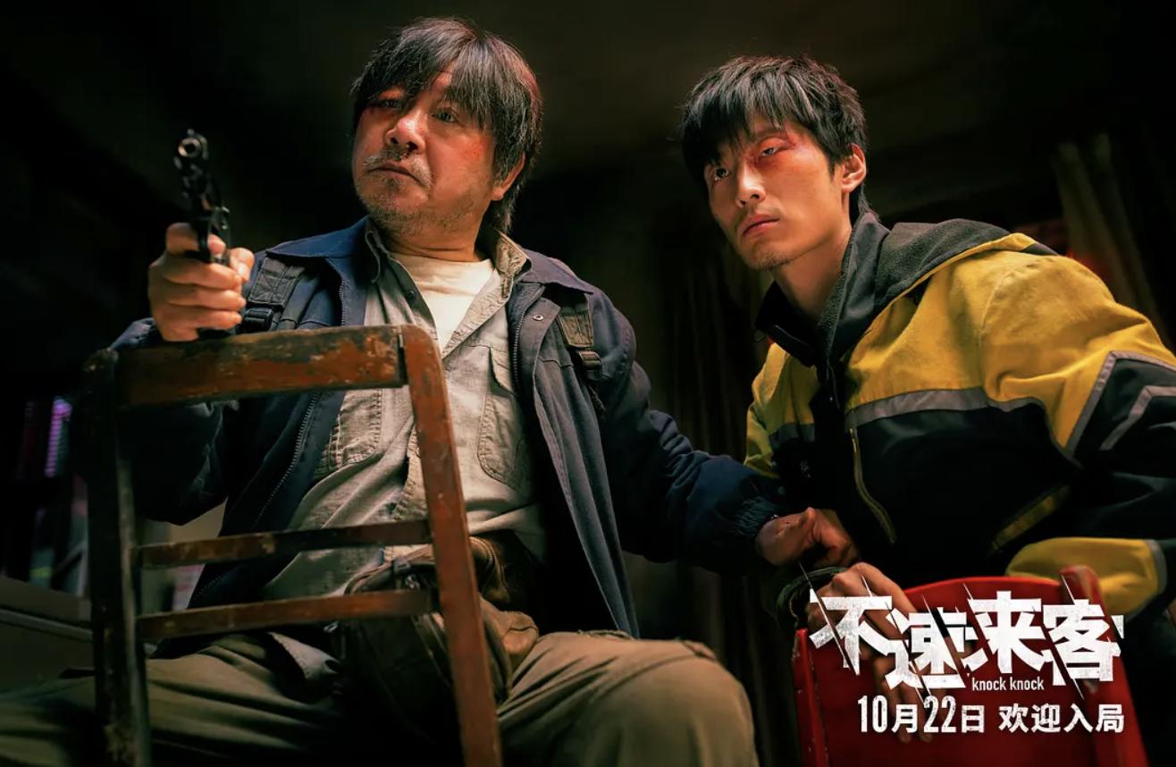 范伟最近在热播的电影,范伟主演的不速来客在线免费观看