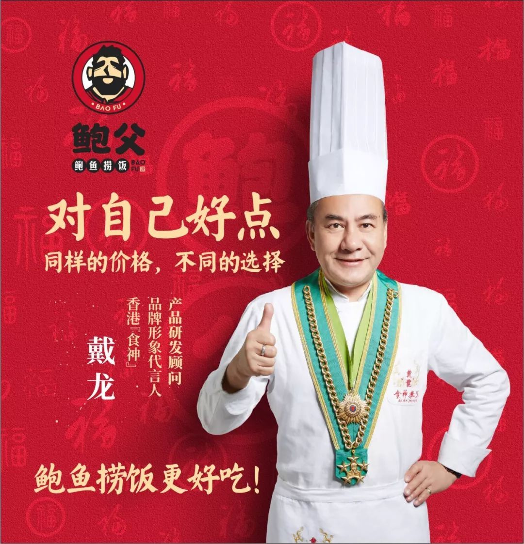 他的菜，500万一份！食神亲自研发，全国开放加盟