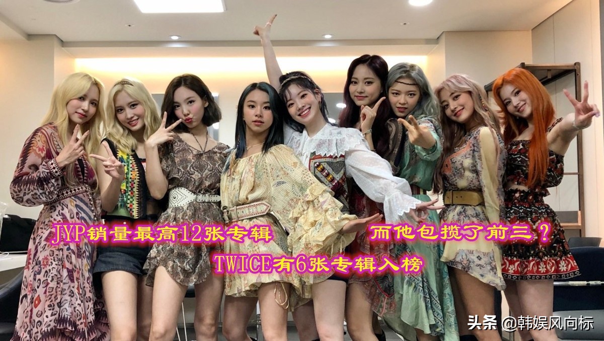 jyp组合销量排行榜,jyp年榜第一