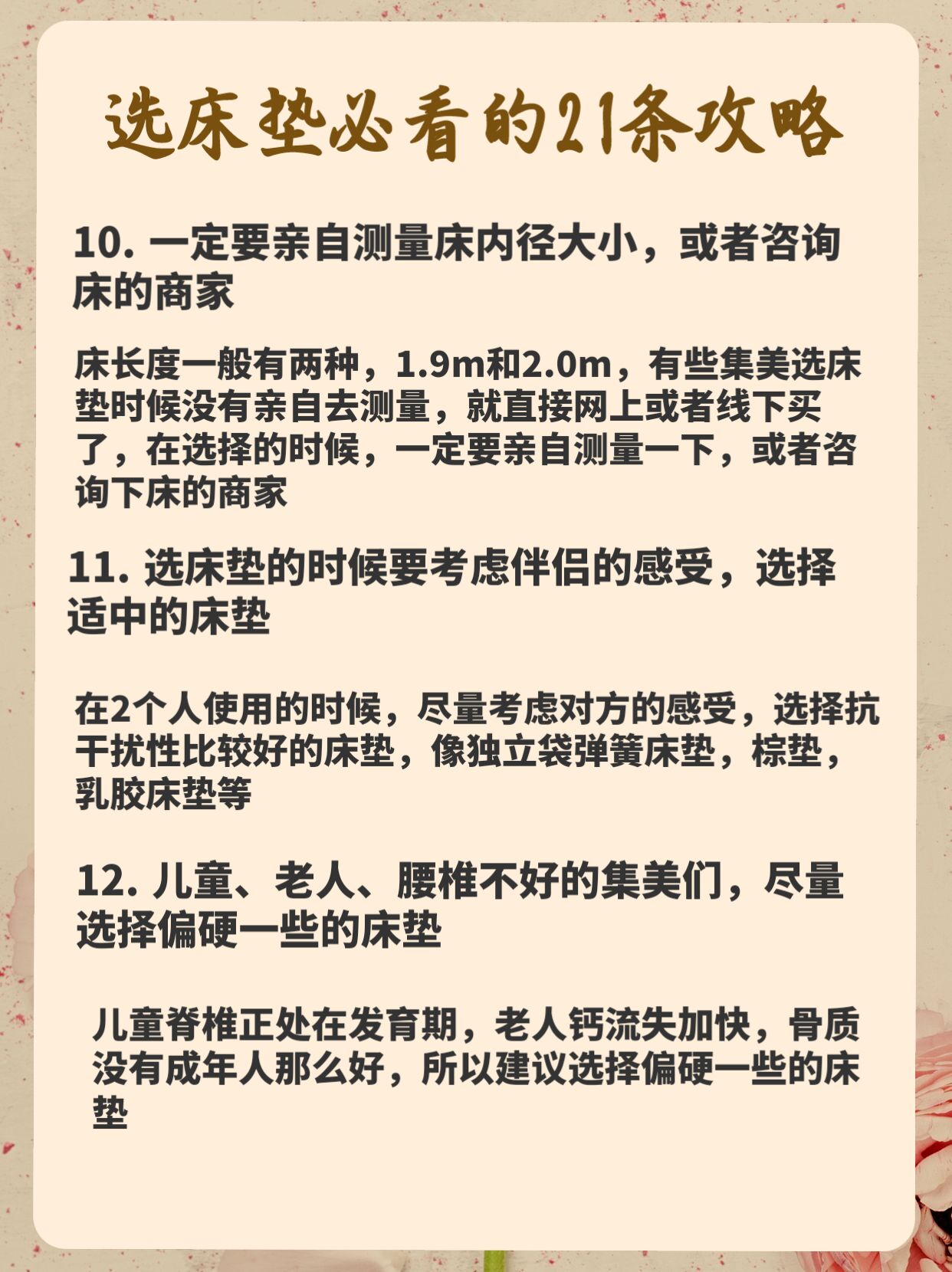 乳胶床垫密度是85d好还是90d好,选床垫实用小妙招
