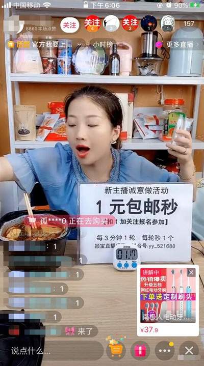 抖音直播一元秒杀卖货教程,抖音直播秒杀抢购软件