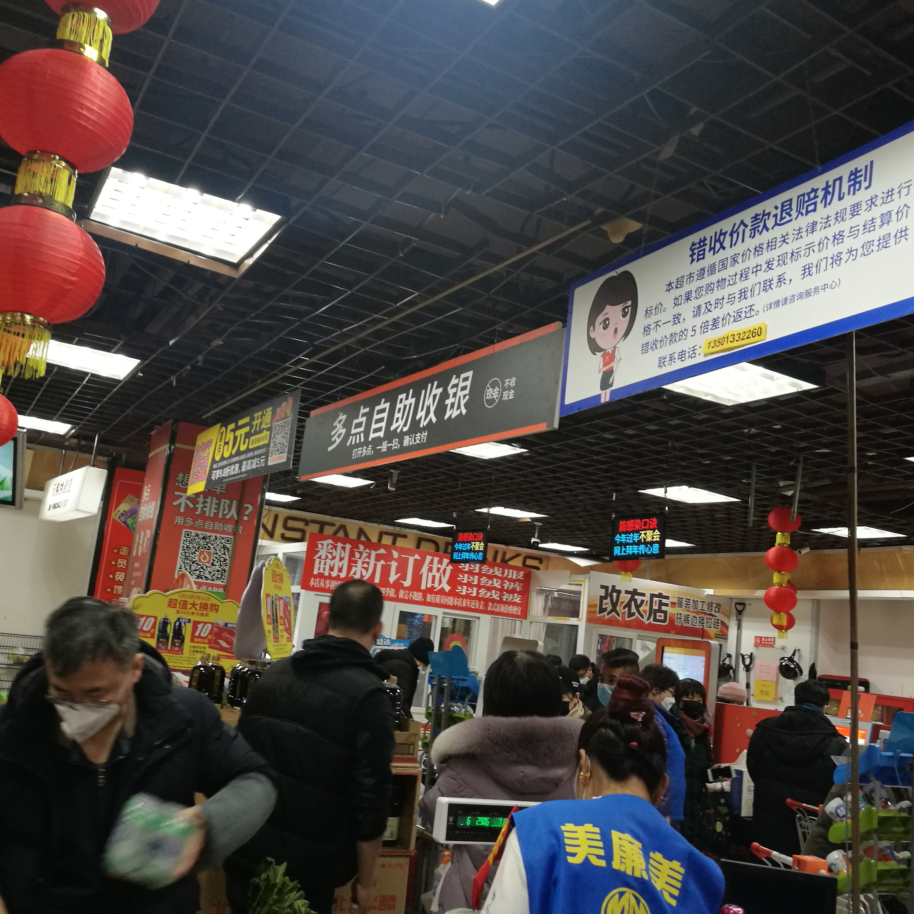 北京超市自助结账软件,超市顾客排长队购物