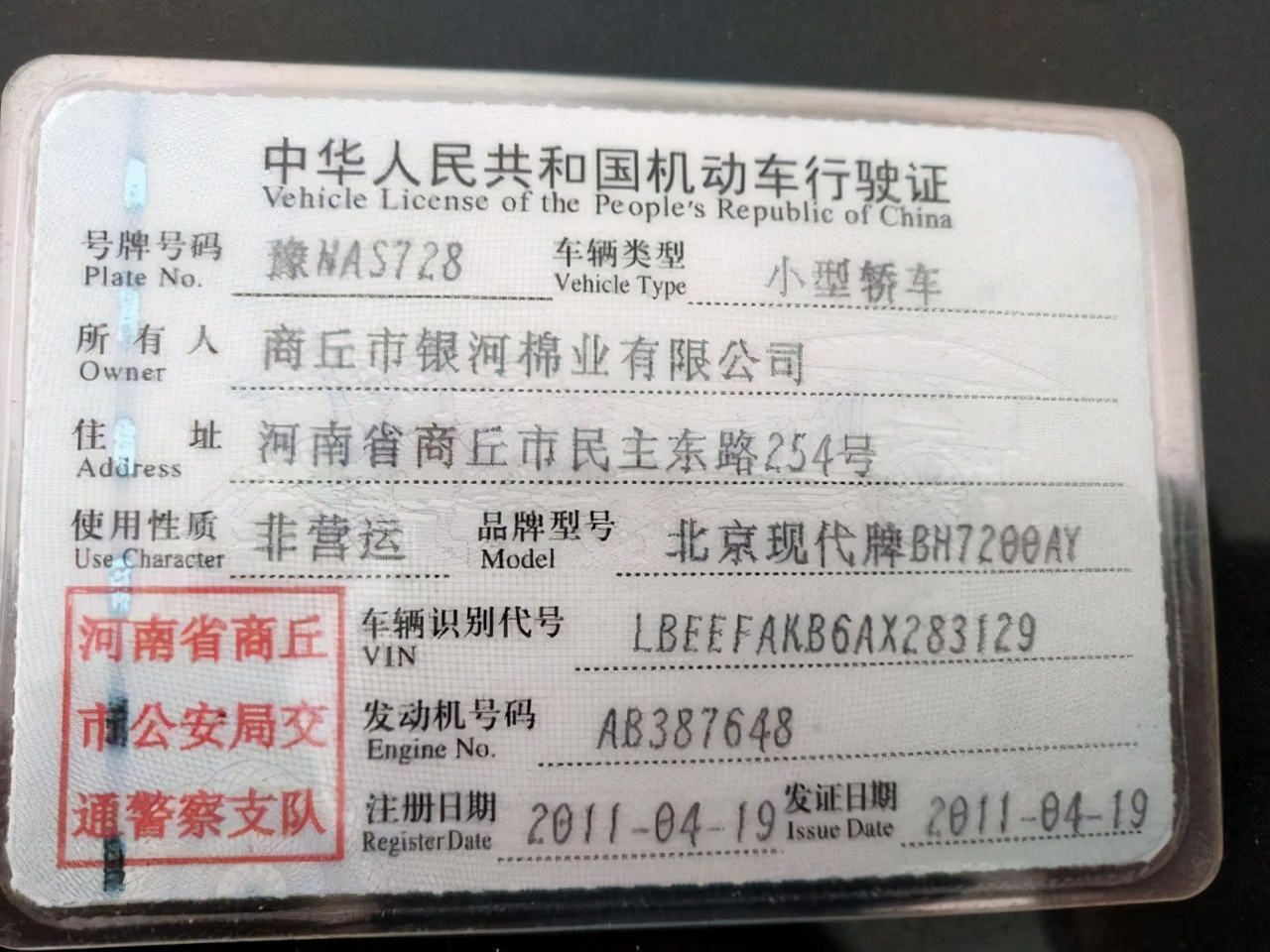 商丘市法院拍卖公告,商丘法院拍卖房