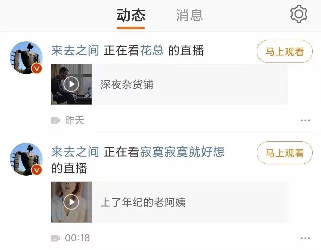微博CEO看羞羞视频被活捉，还把人家账号封了