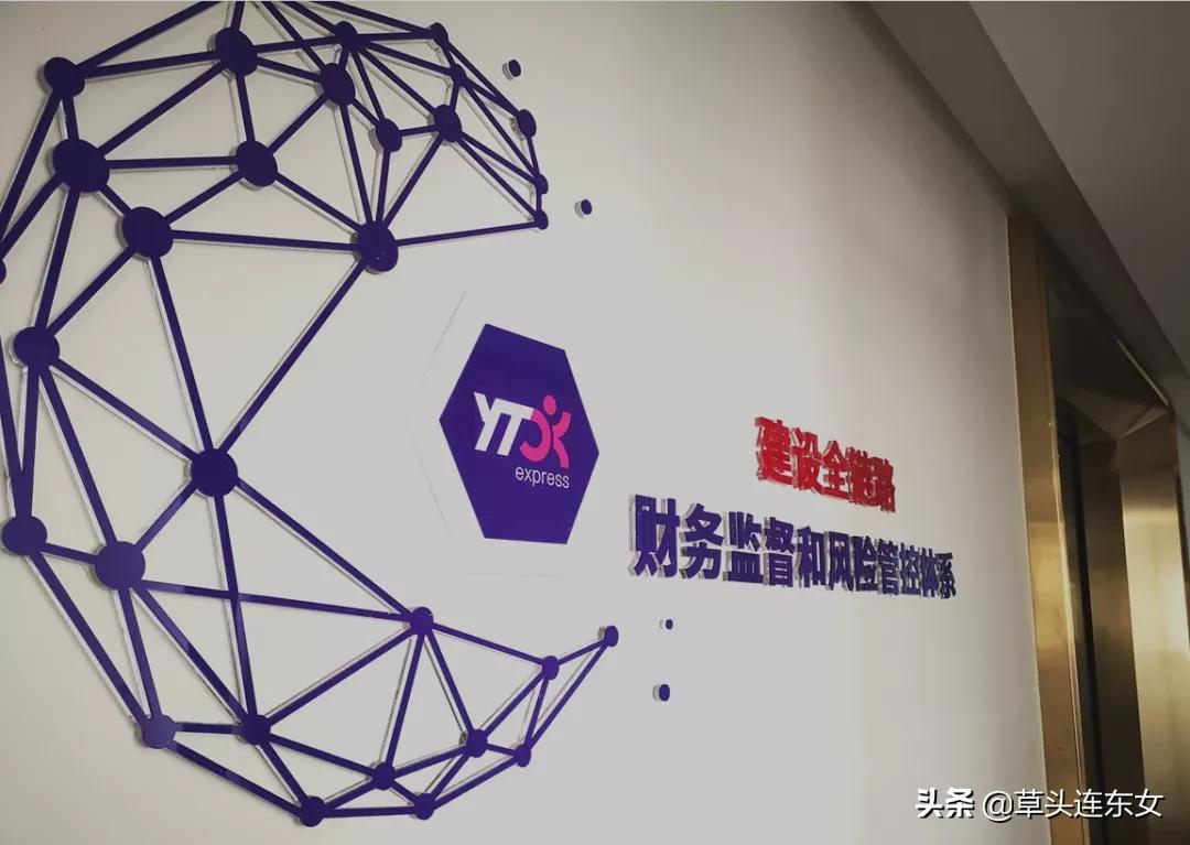 圆通财务共享中心,圆通财务模式