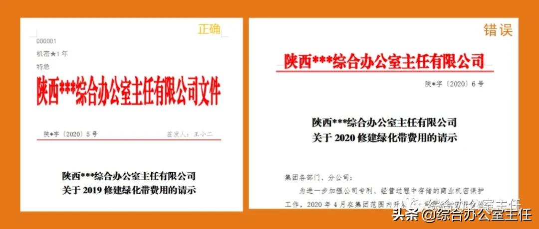 关于请示报告的范文标准模板,公文申请和请示的区别