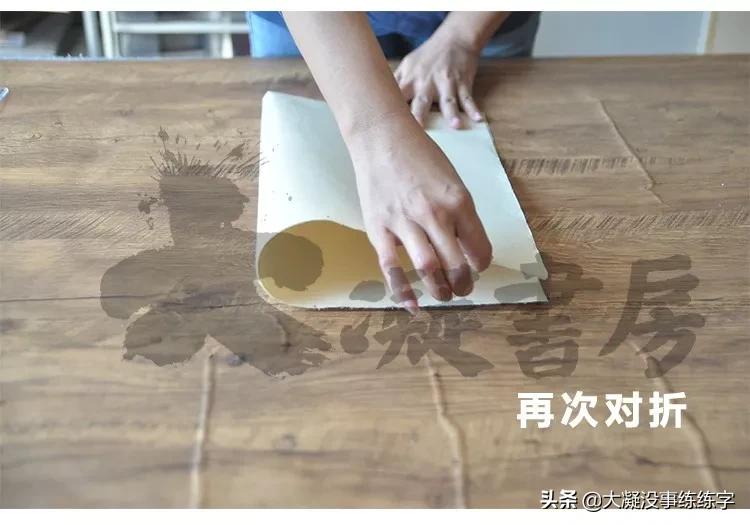 书法五级考级纸怎么折,书法比赛作品纸的折法