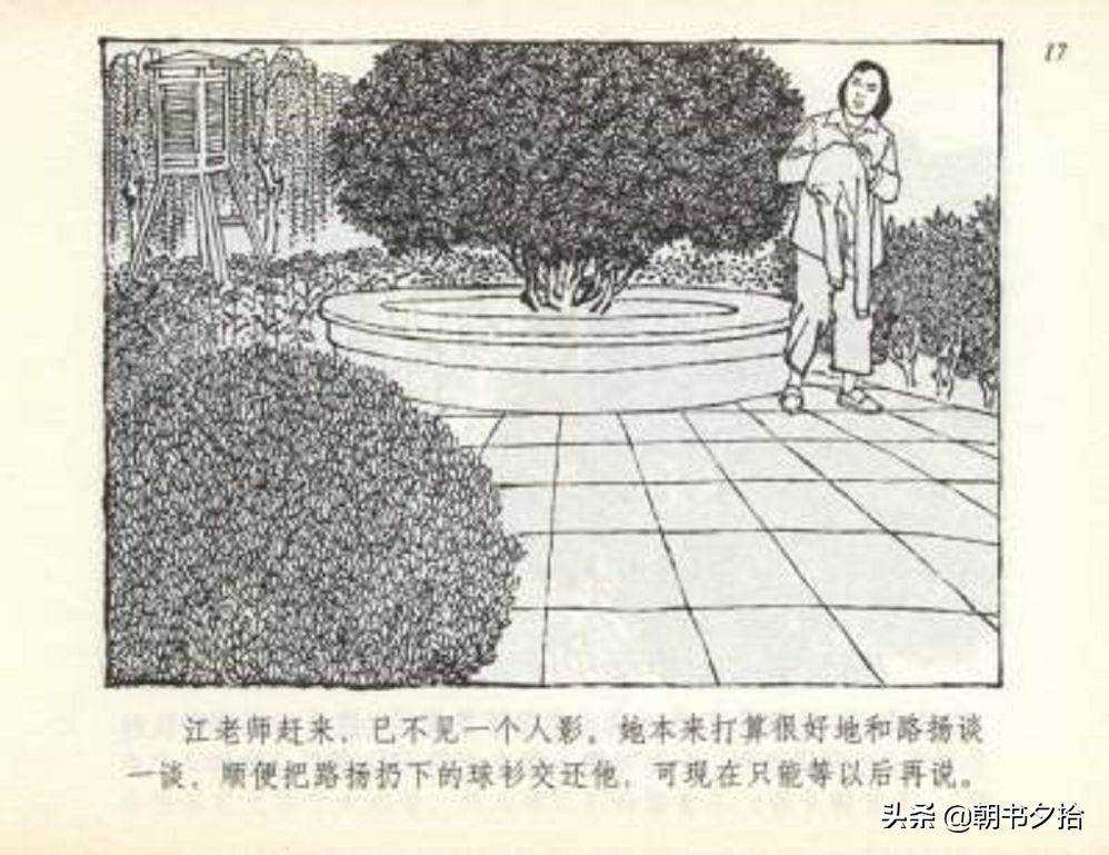 和足球有关的老连环画,连环画小足球队上下集