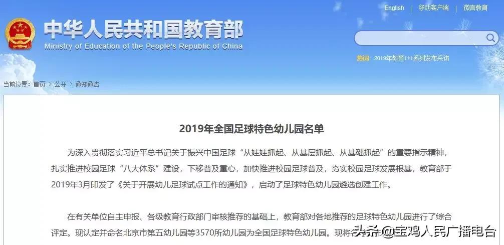 宝鸡市级示范幼儿园有哪些,最新宝鸡市公立幼儿园名单