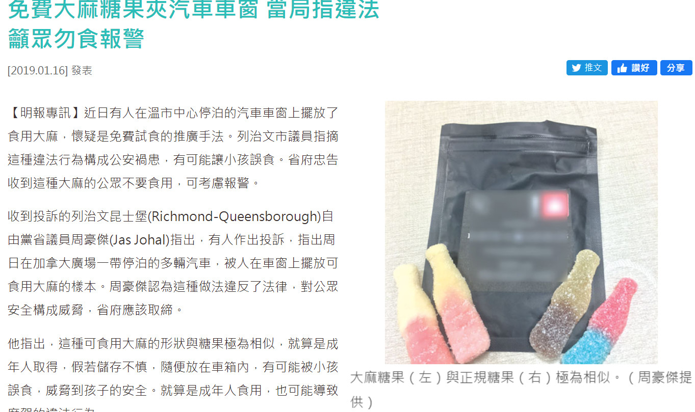 加拿大：*麻大**滞销，帮帮我们