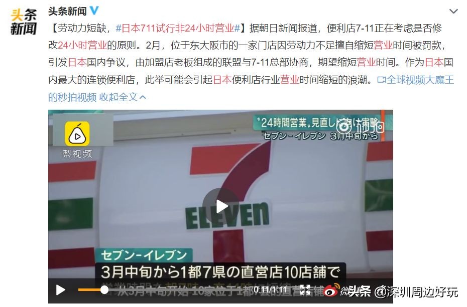 7-11便利店地址,7-11便利店简介