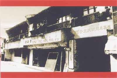 西安西北眼镜行官网,西安西北眼镜行视频