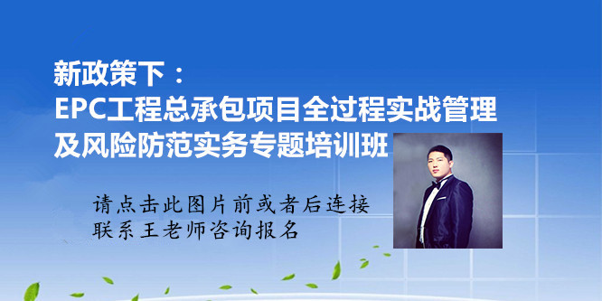 装修epc项目招标文件范本,epc项目招标文件注意事项