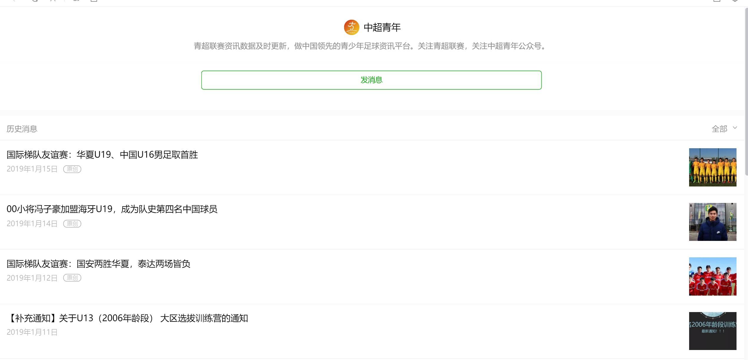 央媒评价日本高中足球联赛,羡慕日本高中足球