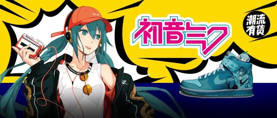 初音未来春晚歌曲,初音未来打破次元壁演唱会