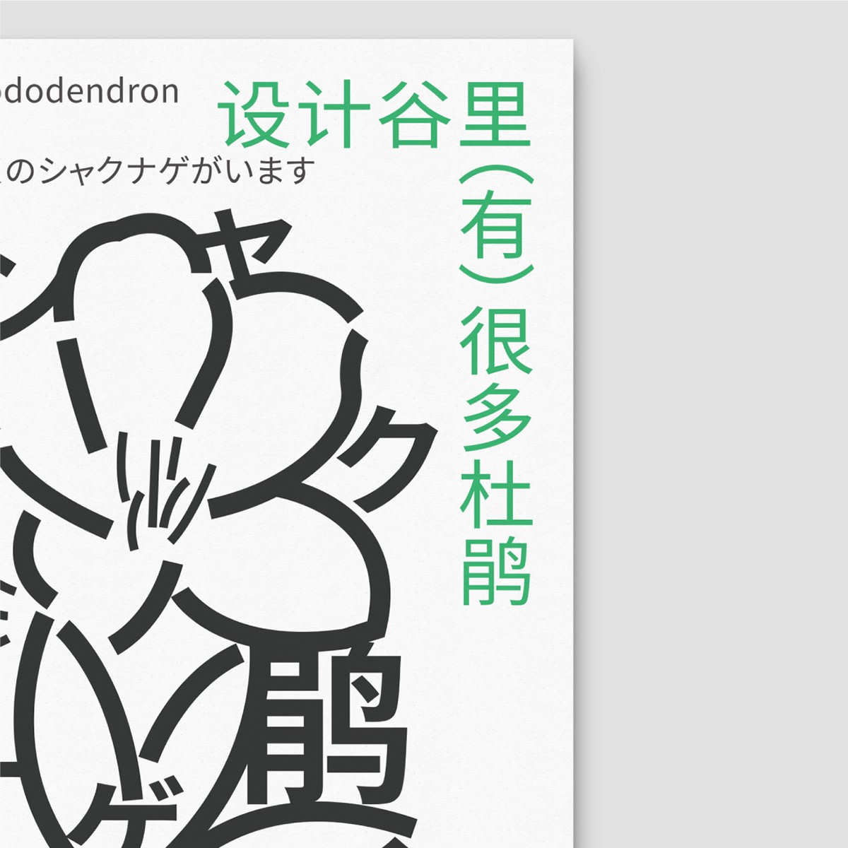 设计谷科技有限公司怎么样,设计谷国风