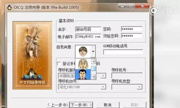 再见,QQ！腾讯正式上线注销功能，网友：注销等于删除了整个青春