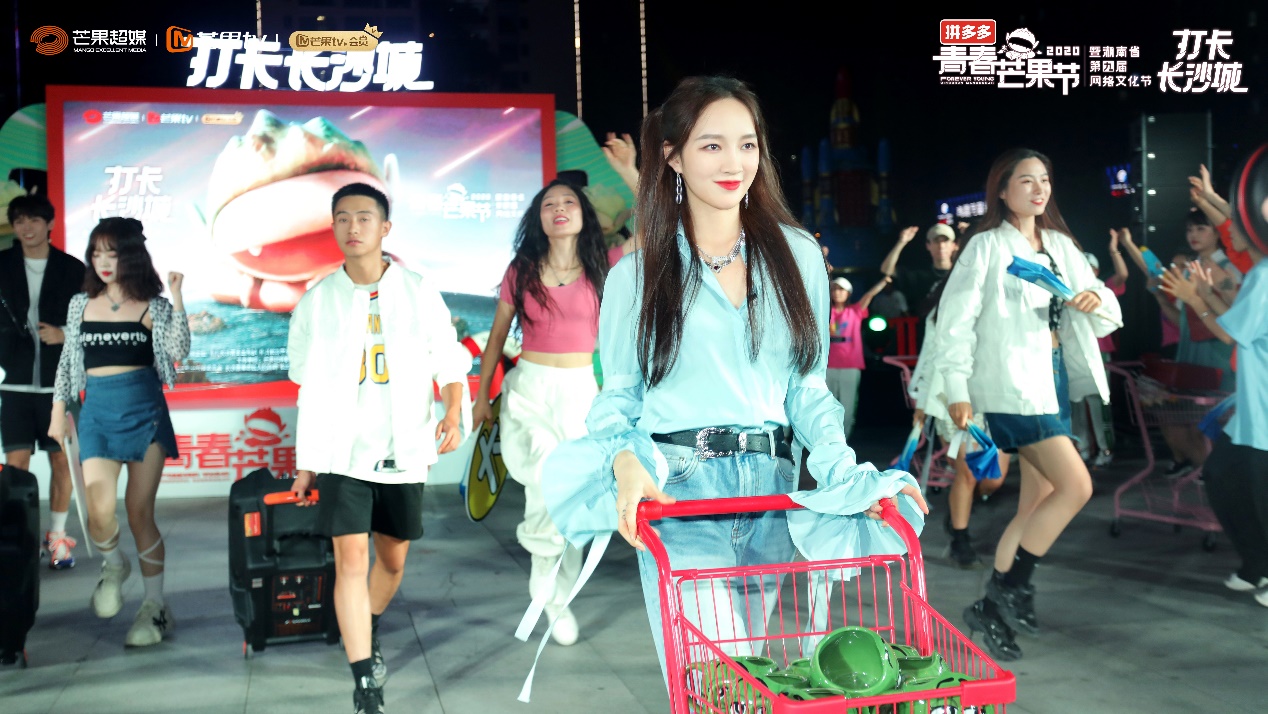 青春芒果节打卡长沙城,青春芒果节第一站