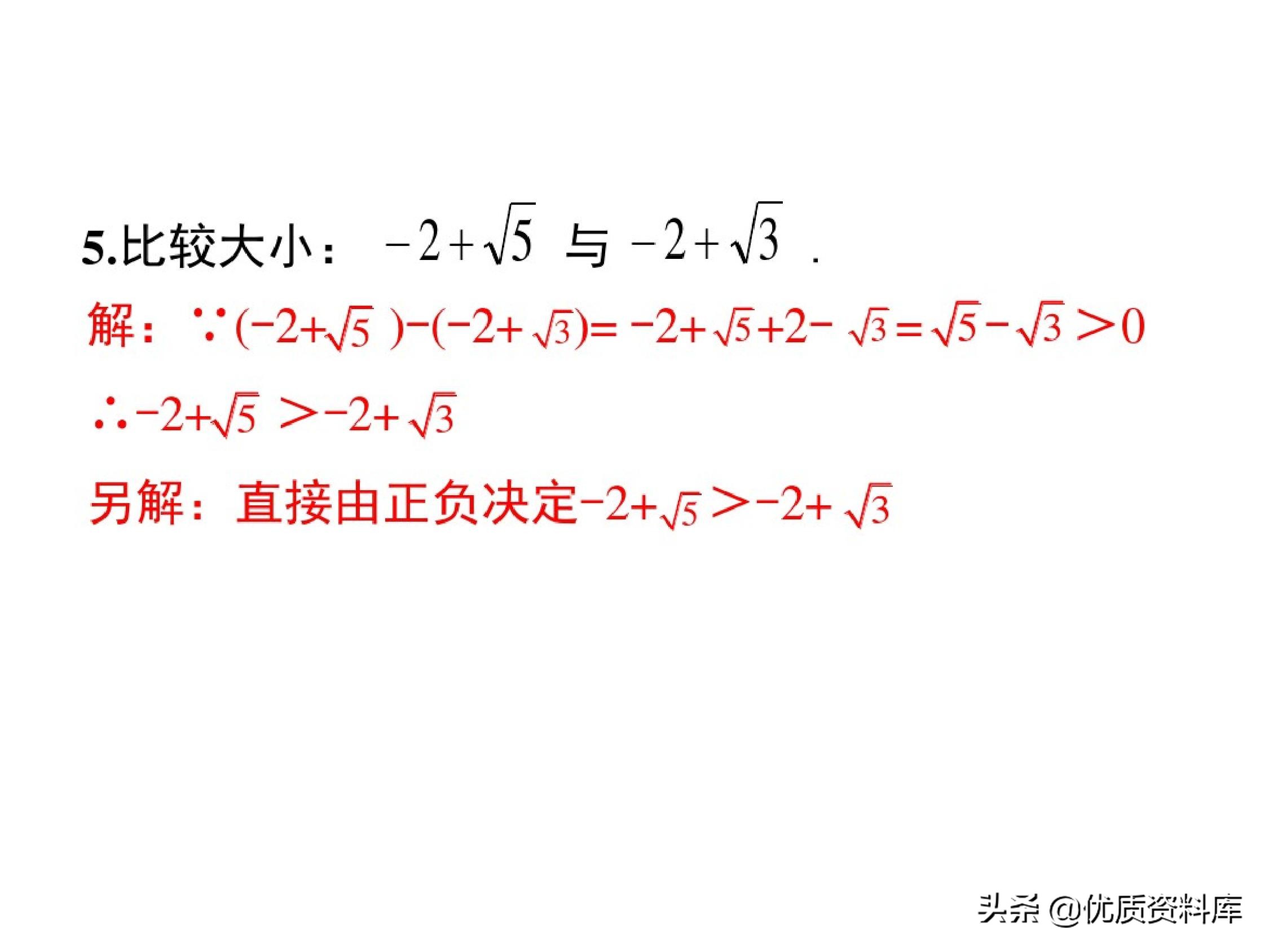 华东师范大学版七年级下册数学7.2,七年级下册数学7.1平面直角坐标系