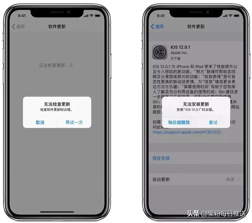 iphone更新id验证失败,iphone无法验证更新怎么办