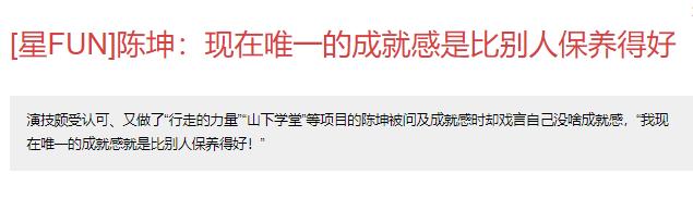 陈坤为什么这么抗老,陈坤的抬头纹