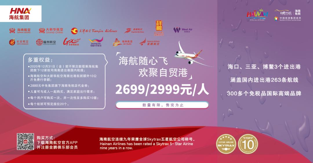 各航司随心飞哪个好,最新各大航司随心飞