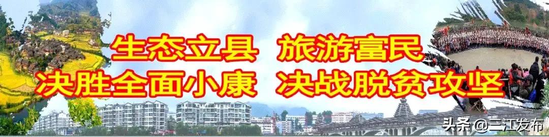 柳州市三江新闻,柳州三江新闻